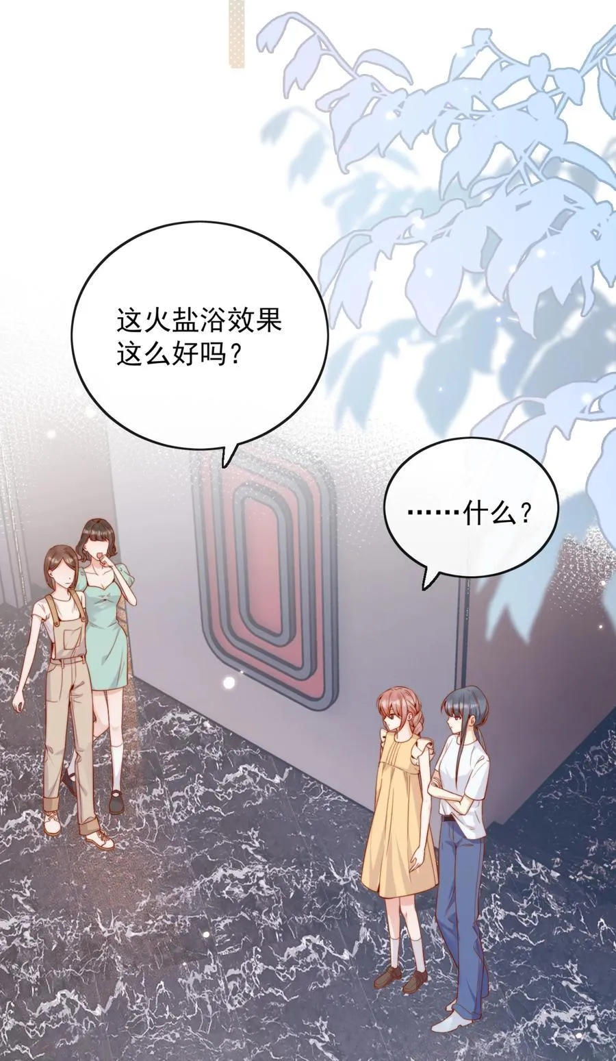 62 被爱情滋润一样？！ 第14页