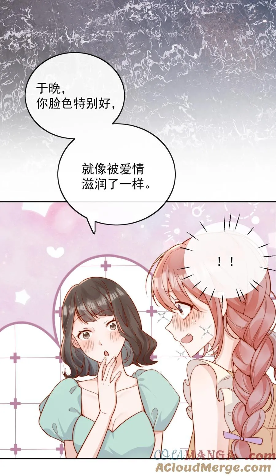 62 被爱情滋润一样？！ 第15页