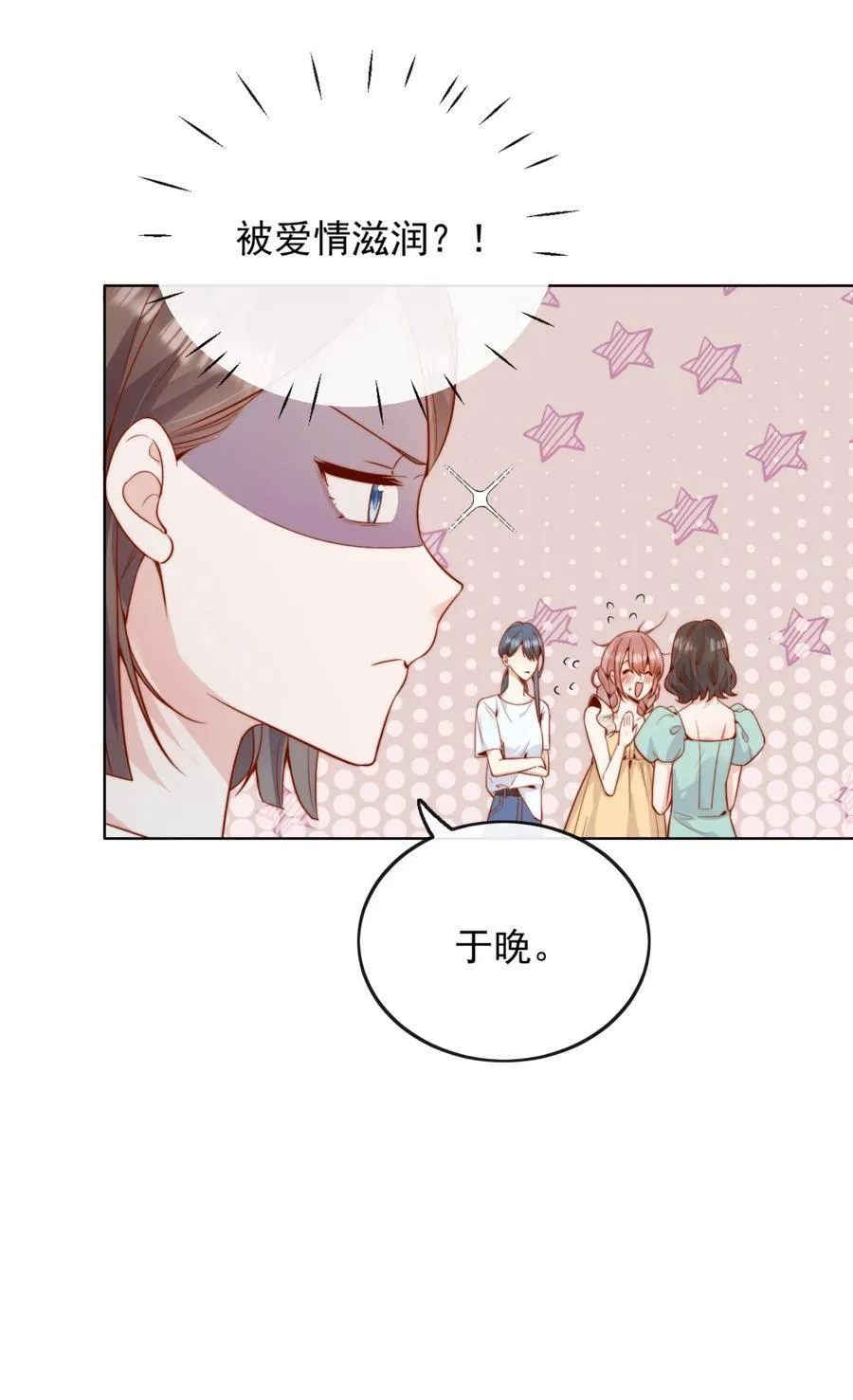 62 被爱情滋润一样？！ 第16页