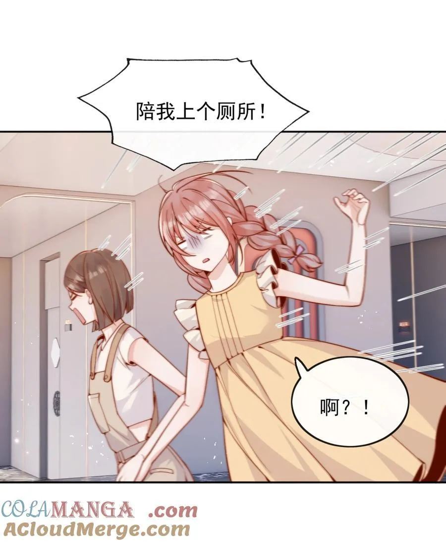 62 被爱情滋润一样？！ 第17页