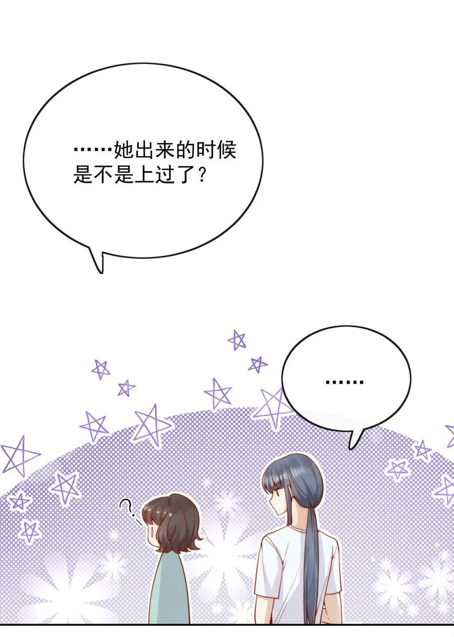 62 被爱情滋润一样？！ 第18页