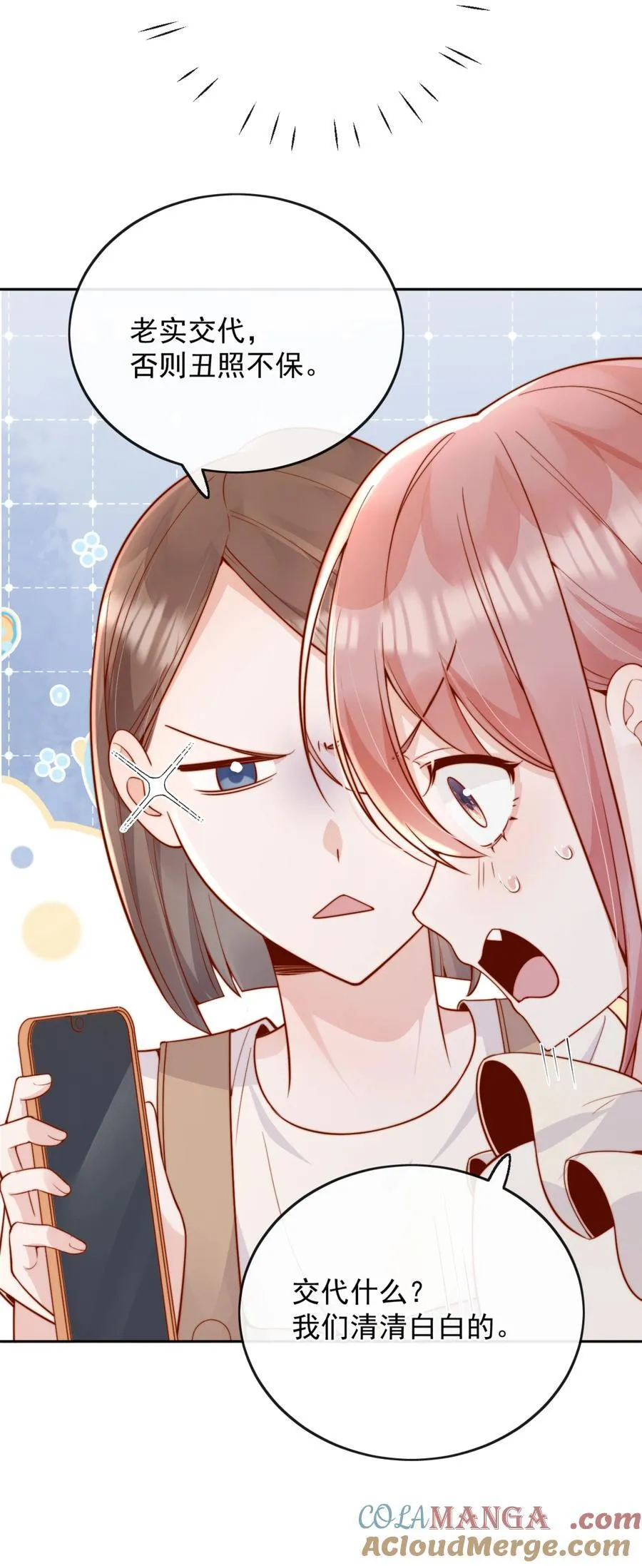 62 被爱情滋润一样？！ 第21页