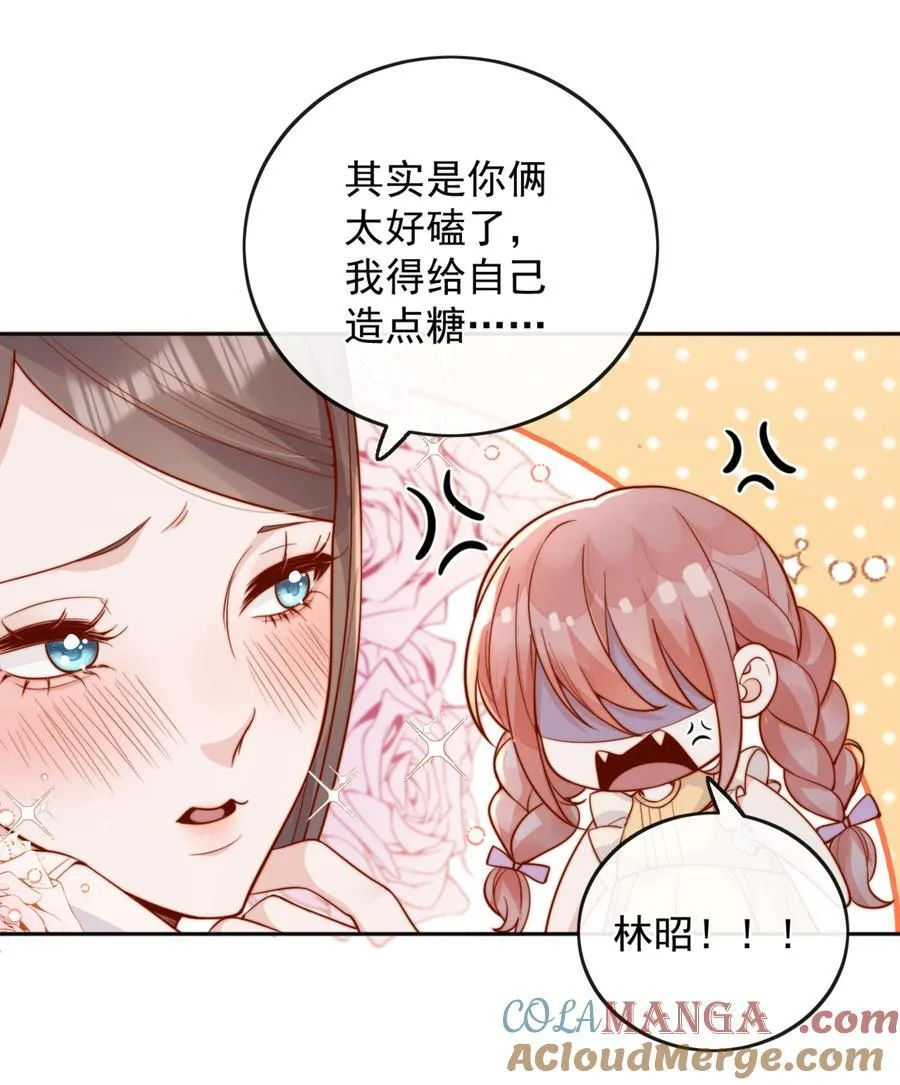 62 被爱情滋润一样？！ 第25页