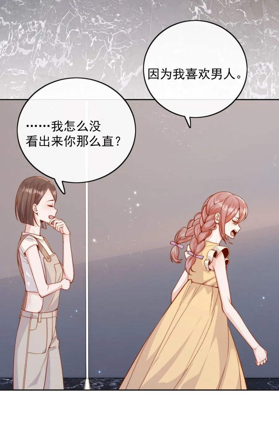 62 被爱情滋润一样？！ 第28页