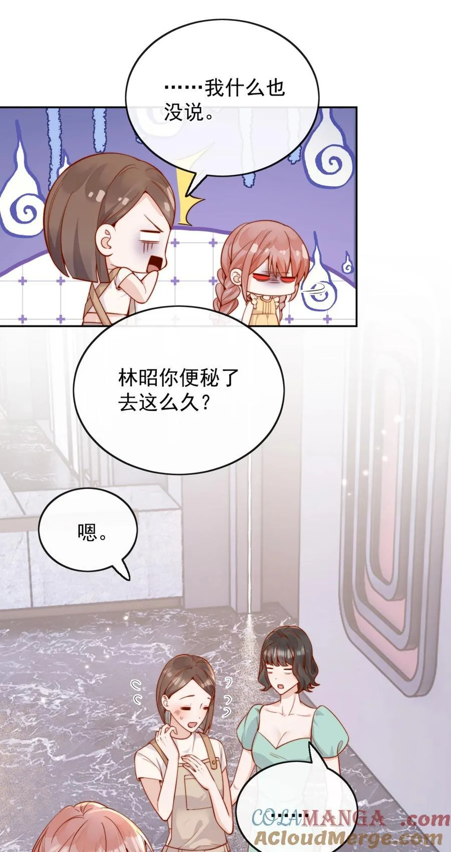 62 被爱情滋润一样？！ 第29页