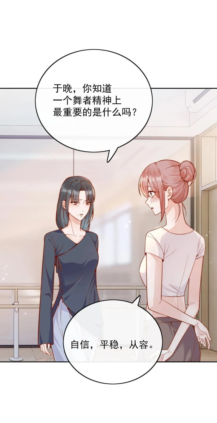 62 被爱情滋润一样？！ 第34页