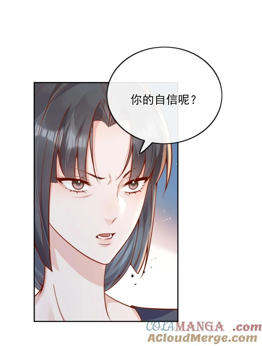 62 被爱情滋润一样？！ 第35页