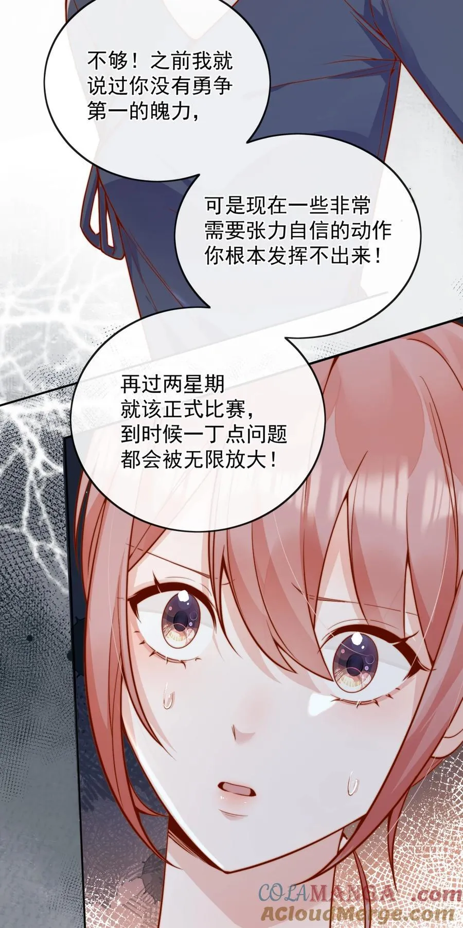 62 被爱情滋润一样？！ 第37页