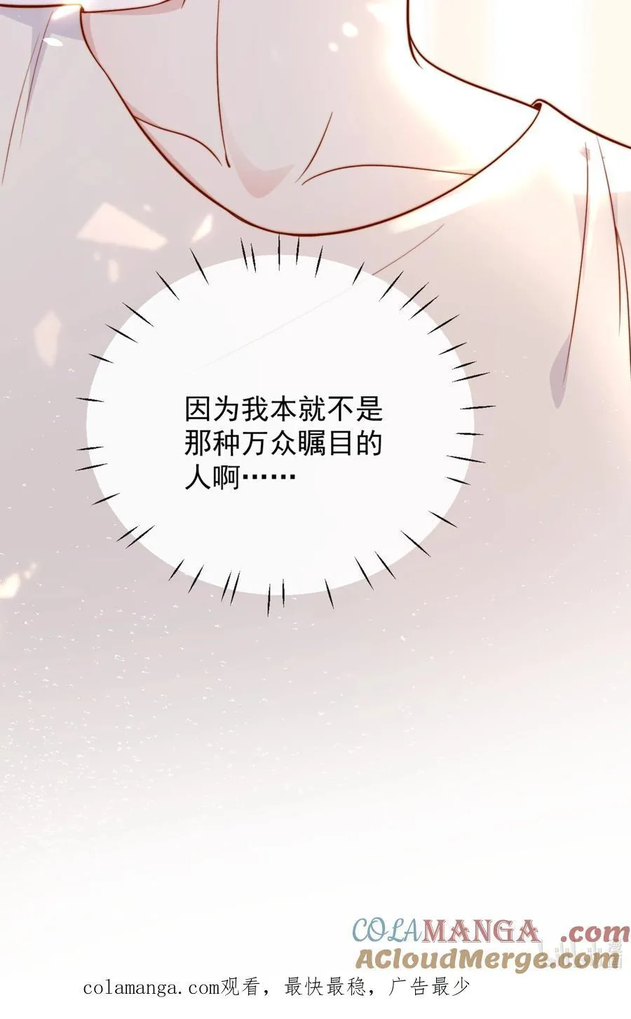 62 被爱情滋润一样？！ 第41页