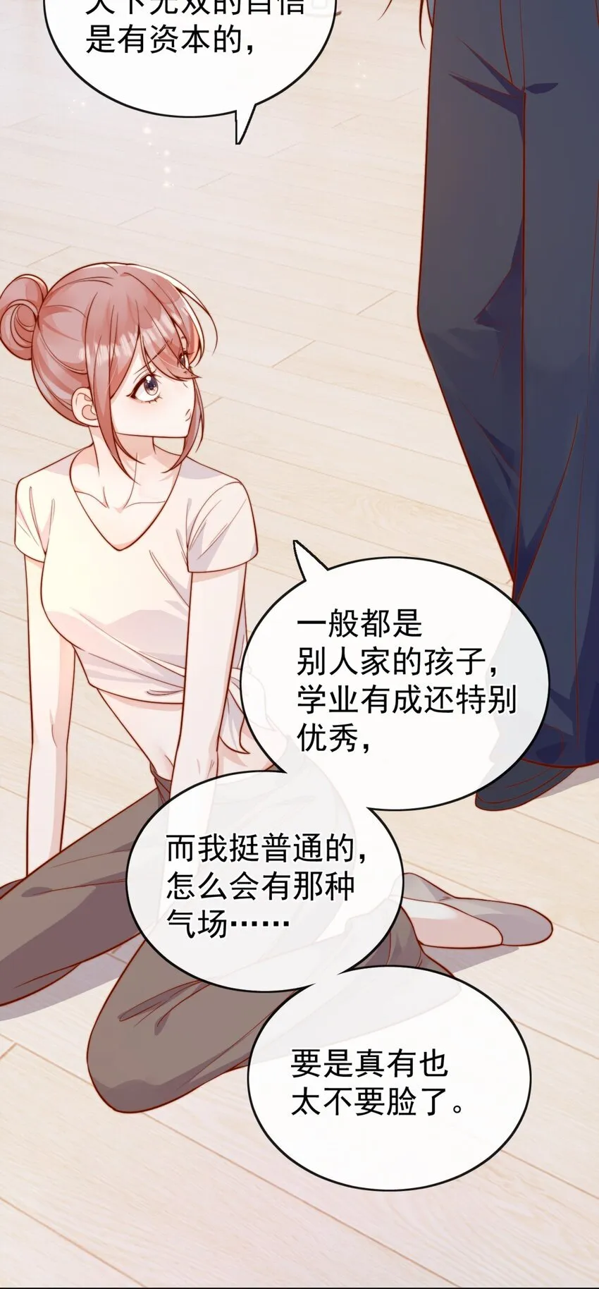 63 爬山 第5页