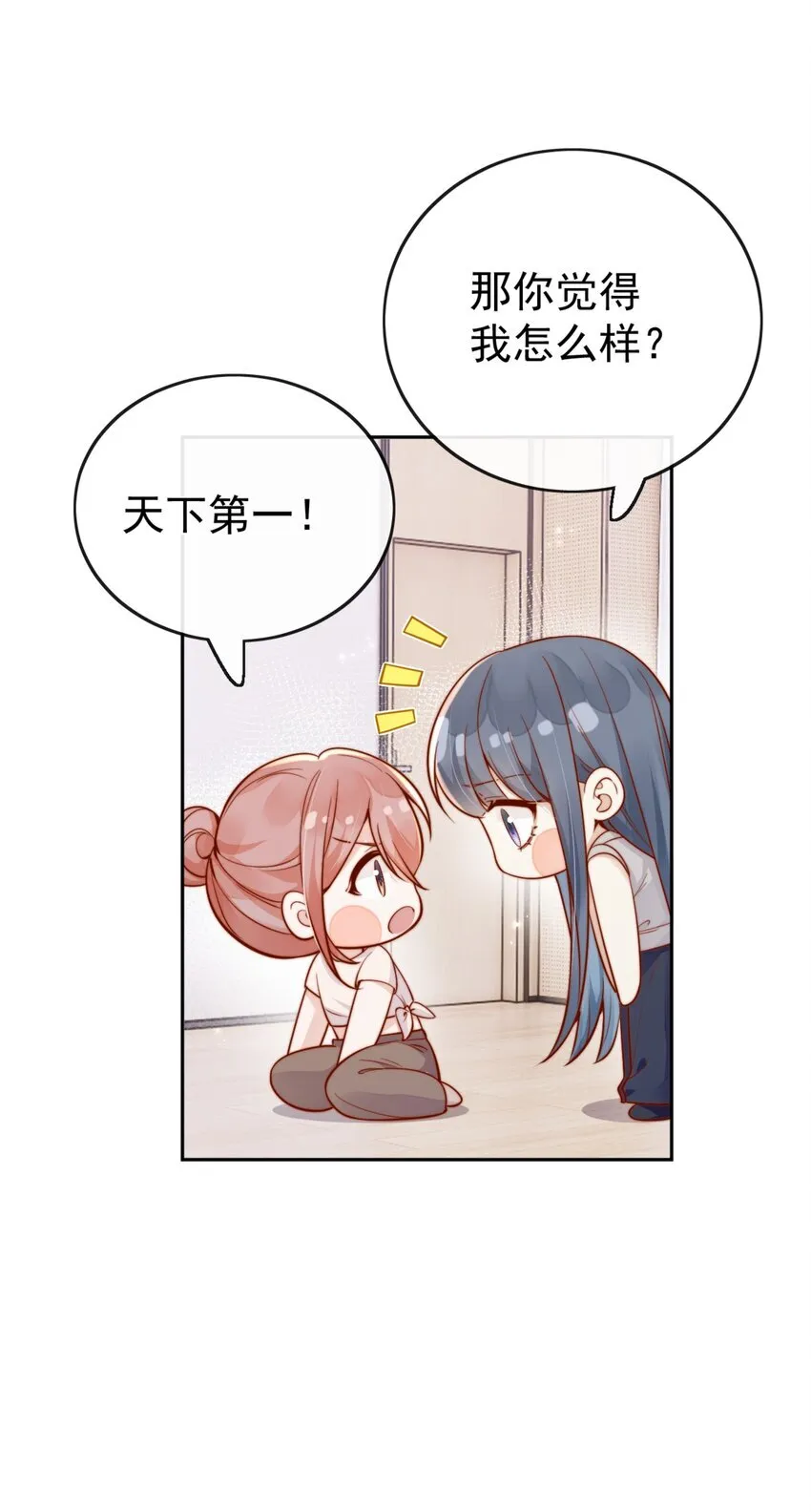 63 爬山 第7页