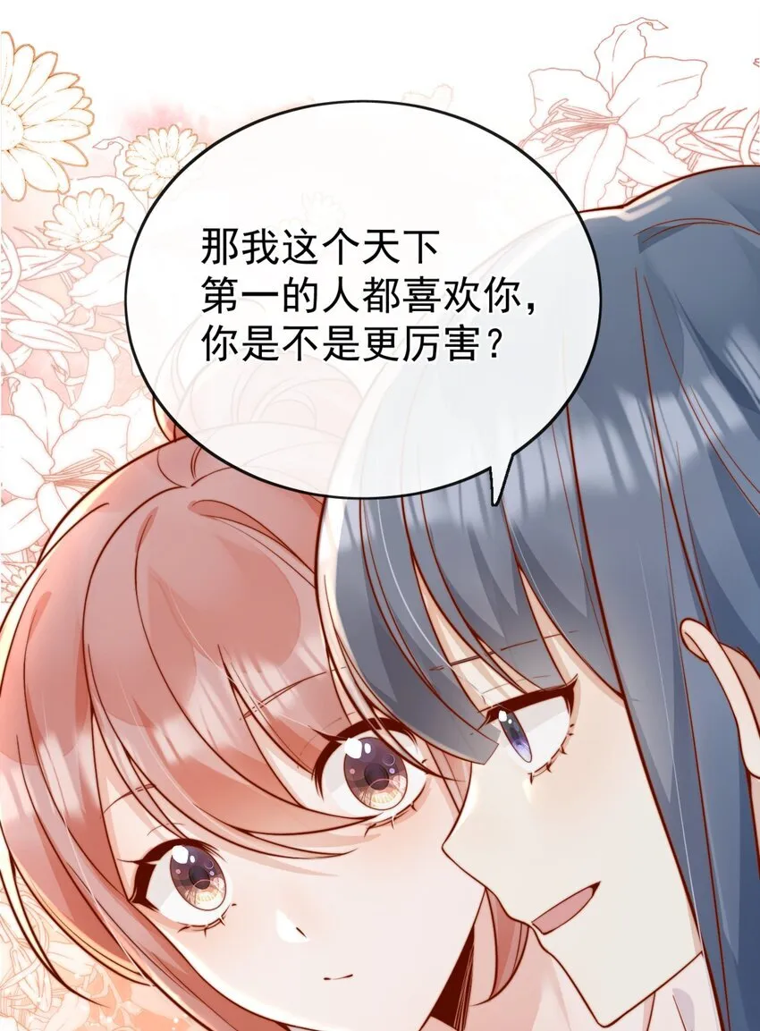 63 爬山 第8页