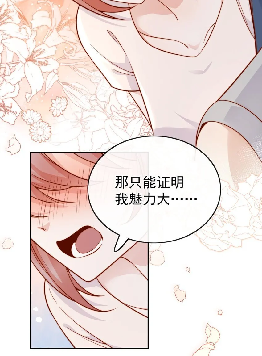 63 爬山 第9页
