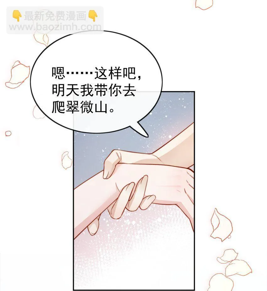 63 爬山 第10页