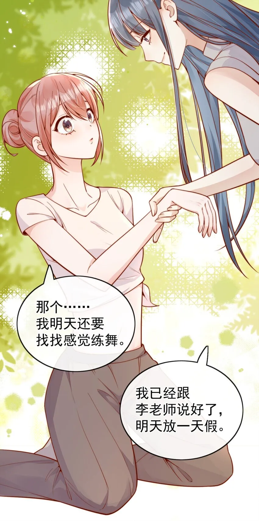 63 爬山 第12页