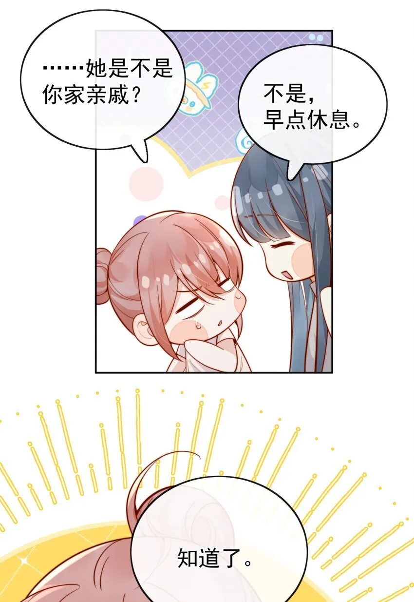 63 爬山 第13页