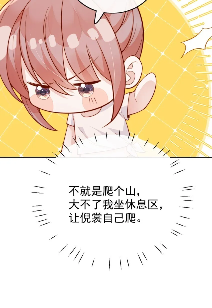 63 爬山 第14页