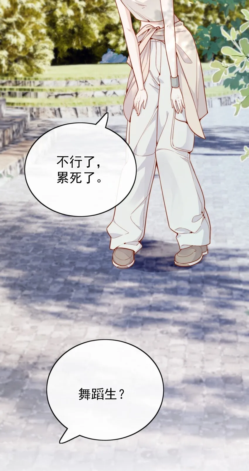 63 爬山 第16页
