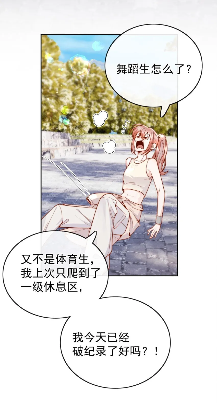 63 爬山 第17页