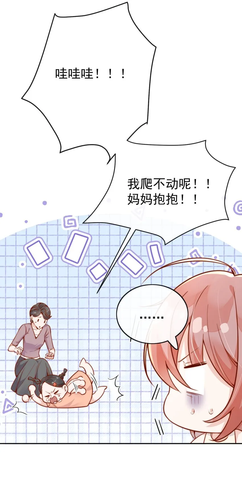 63 爬山 第19页