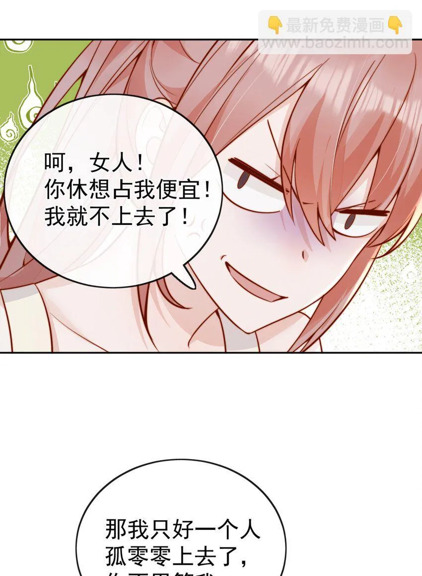 63 爬山 第21页
