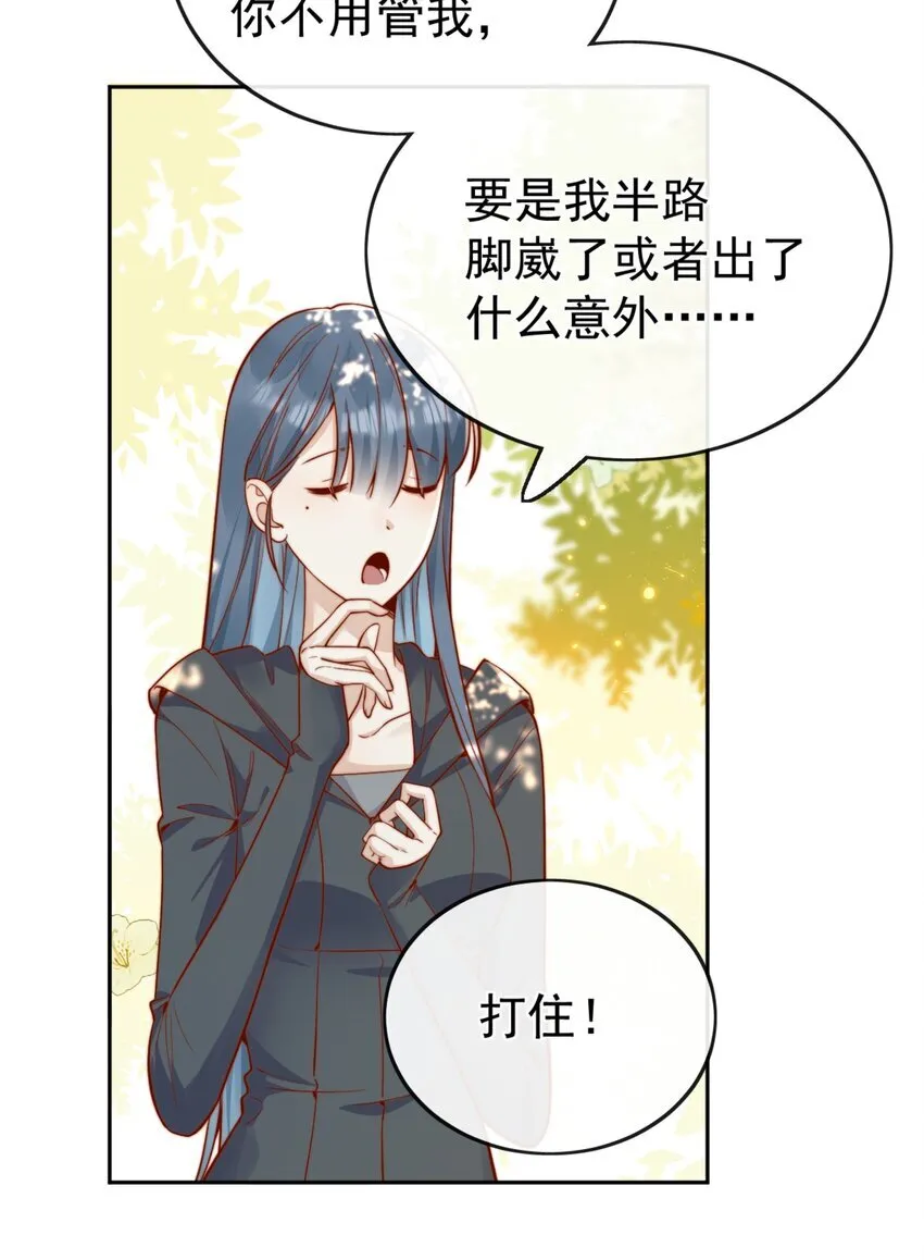 63 爬山 第22页