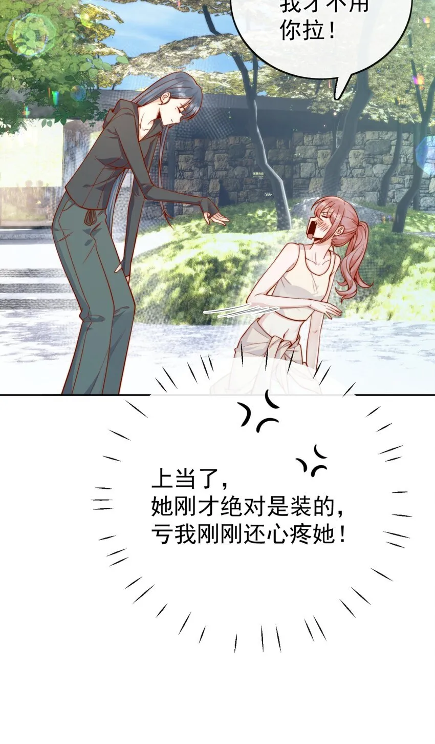 63 爬山 第24页
