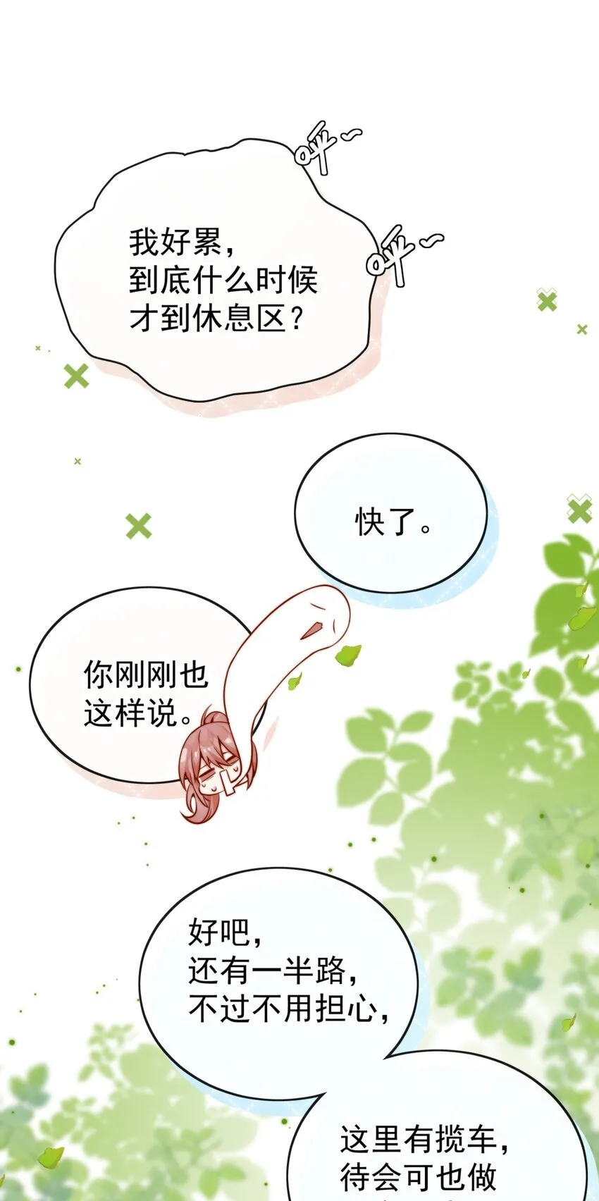 63 爬山 第25页