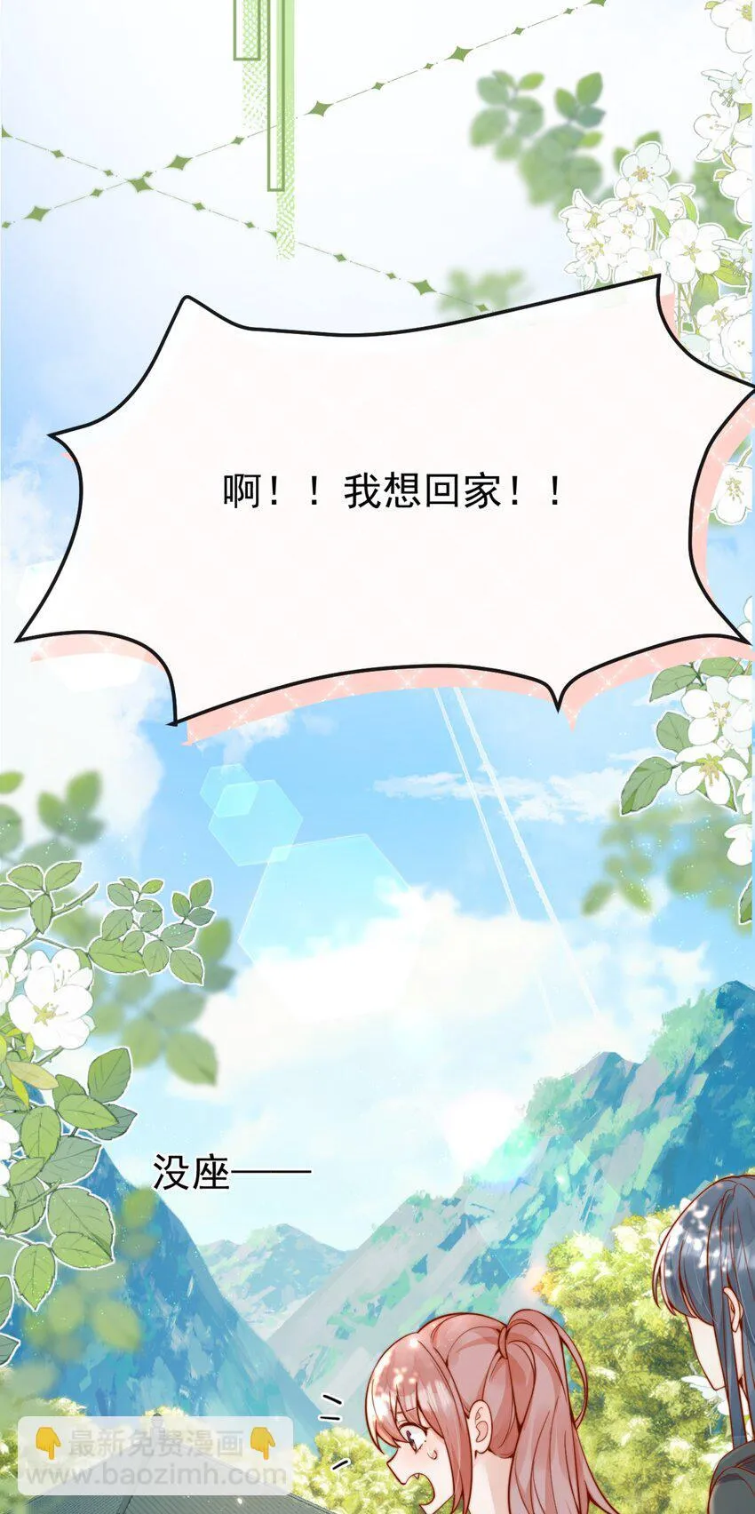 63 爬山 第27页