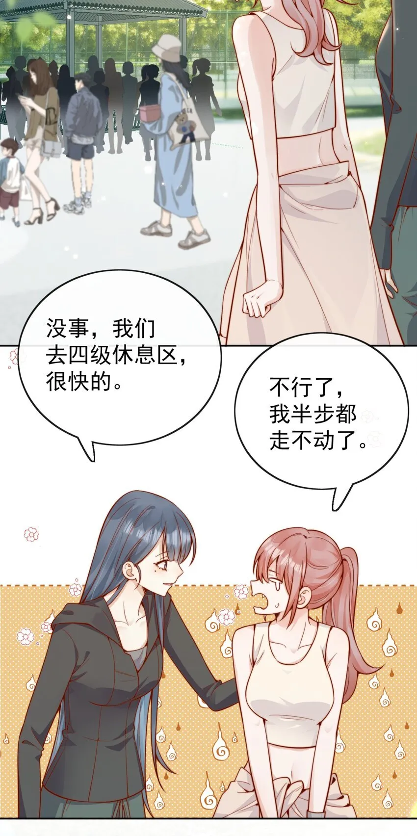 63 爬山 第28页