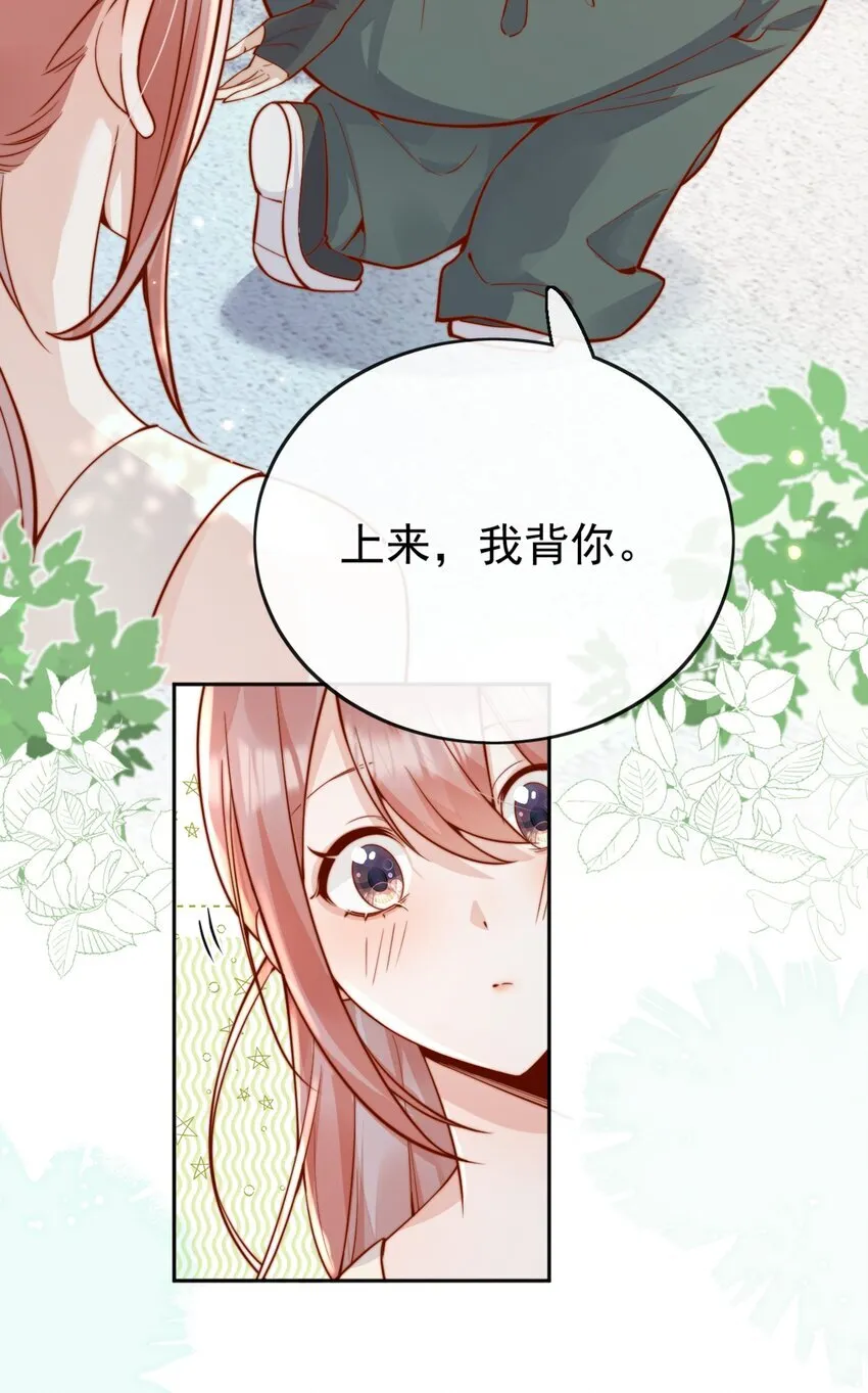 63 爬山 第30页