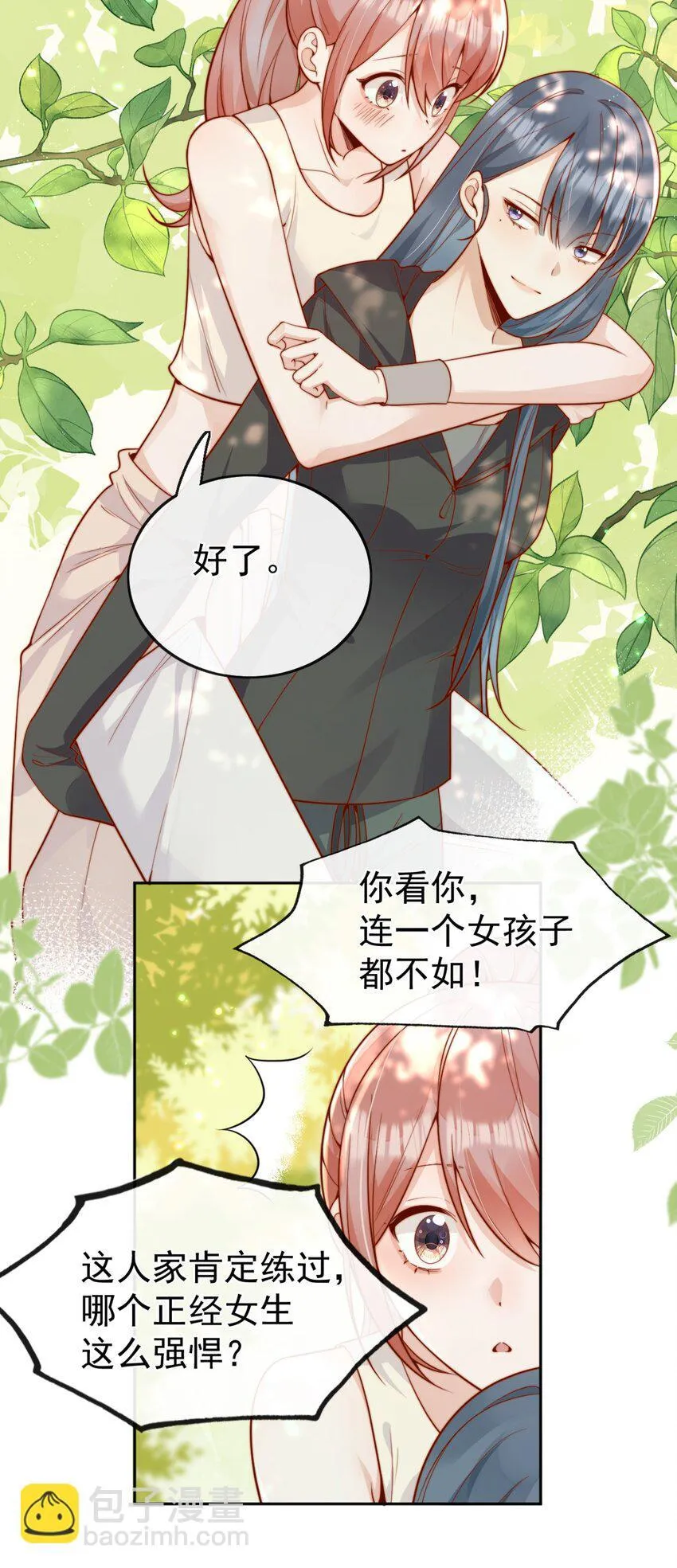 63 爬山 第33页