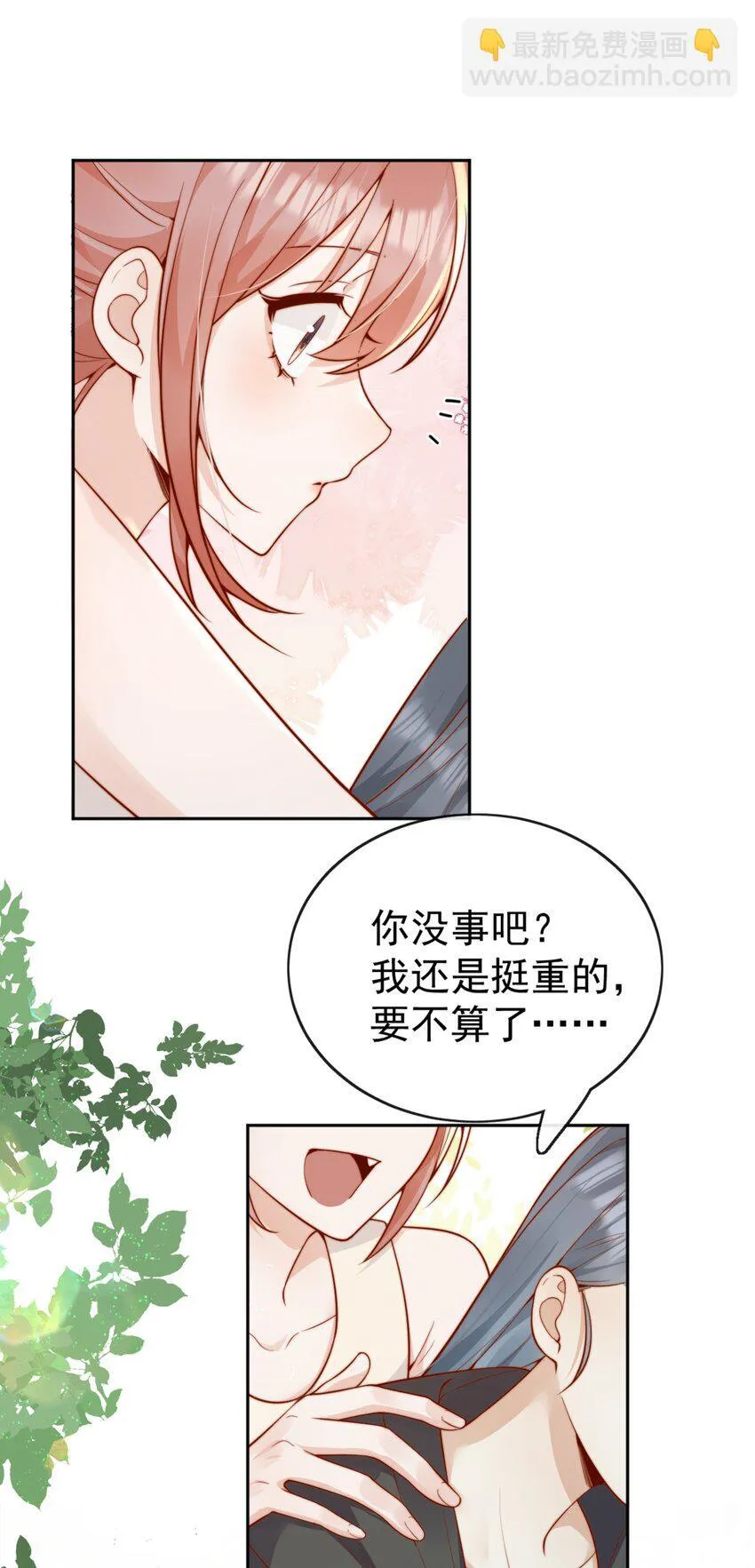 63 爬山 第37页