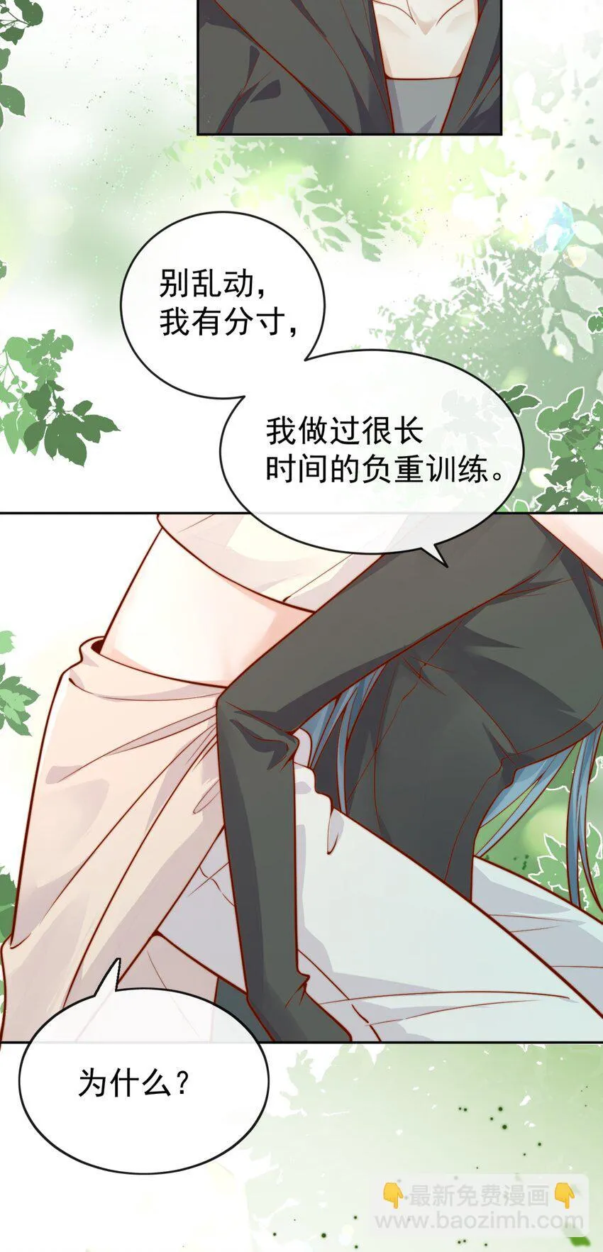 63 爬山 第38页
