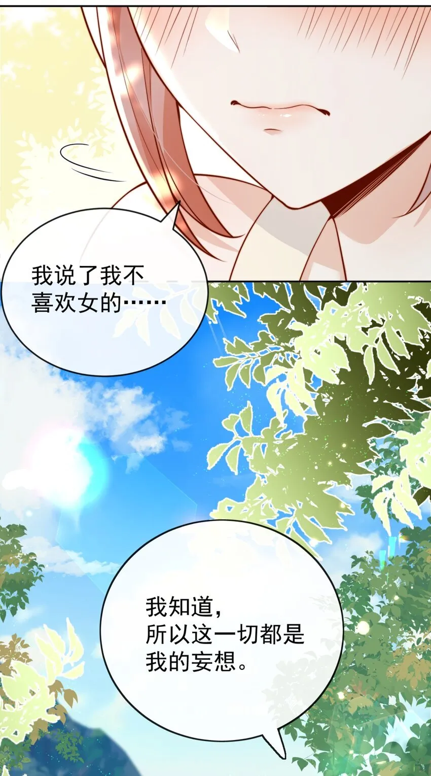 63 爬山 第41页