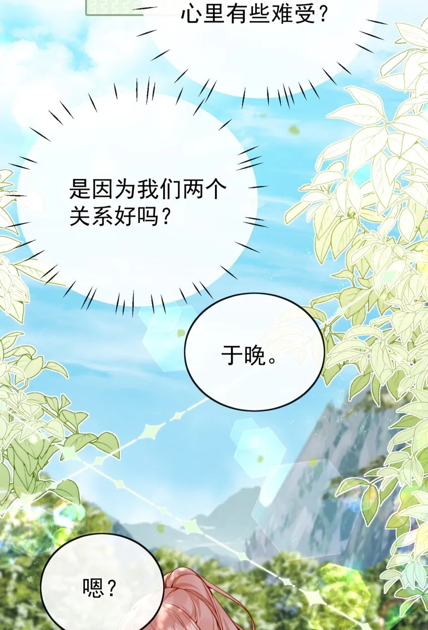 63 爬山 第44页