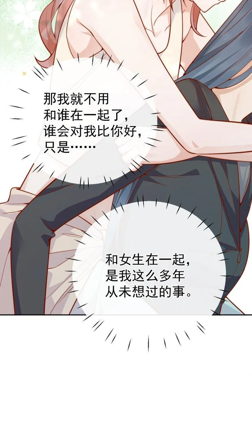 63 爬山 第47页