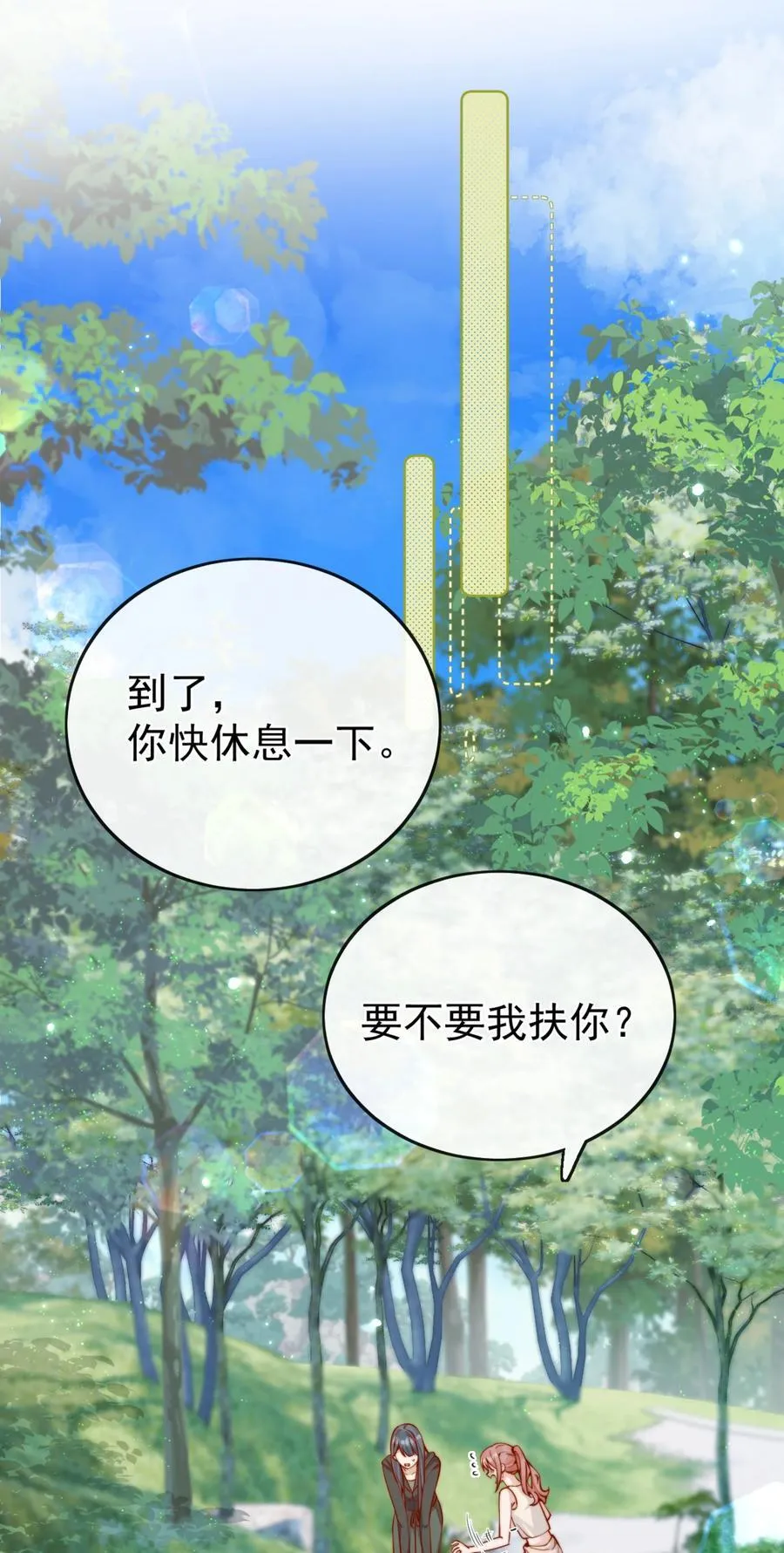 64 这就是心动吗？ 第3页