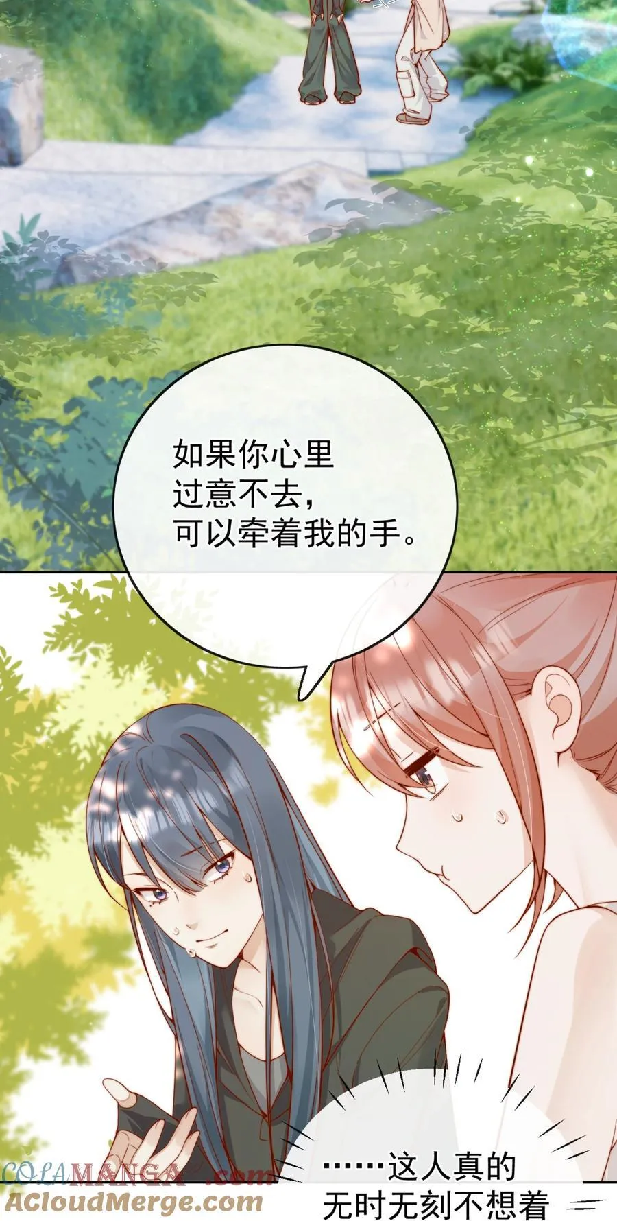 64 这就是心动吗？ 第4页