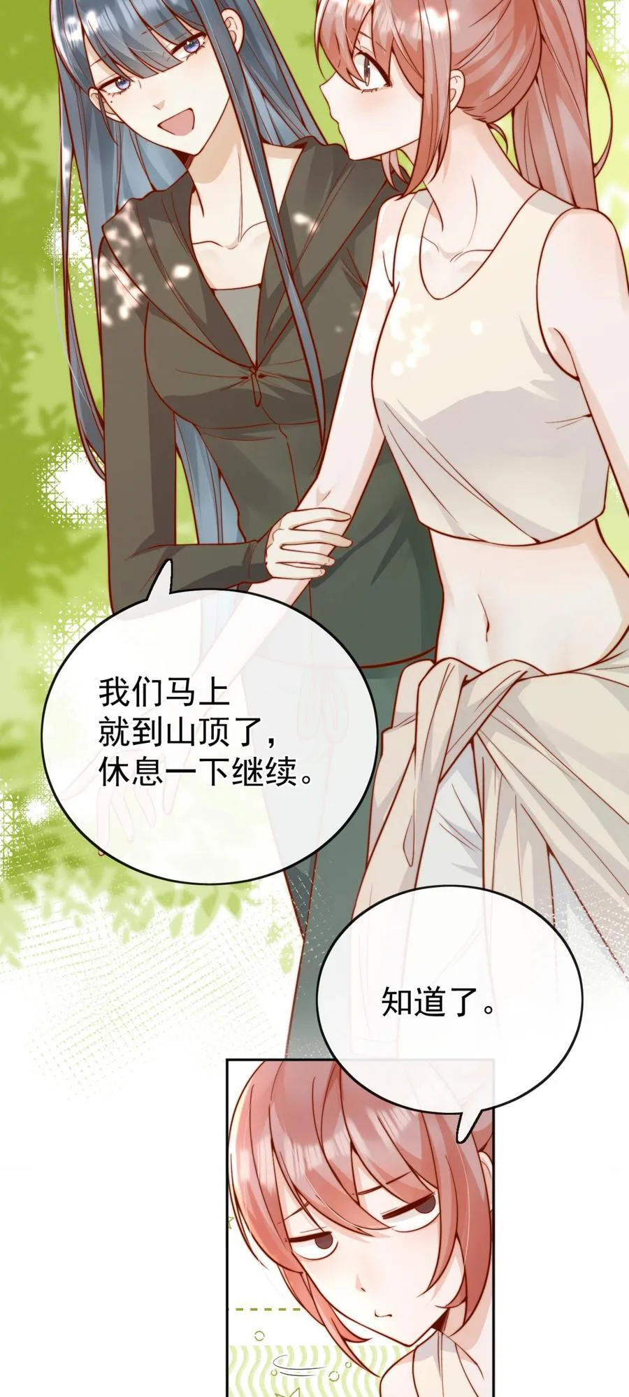 64 这就是心动吗？ 第6页