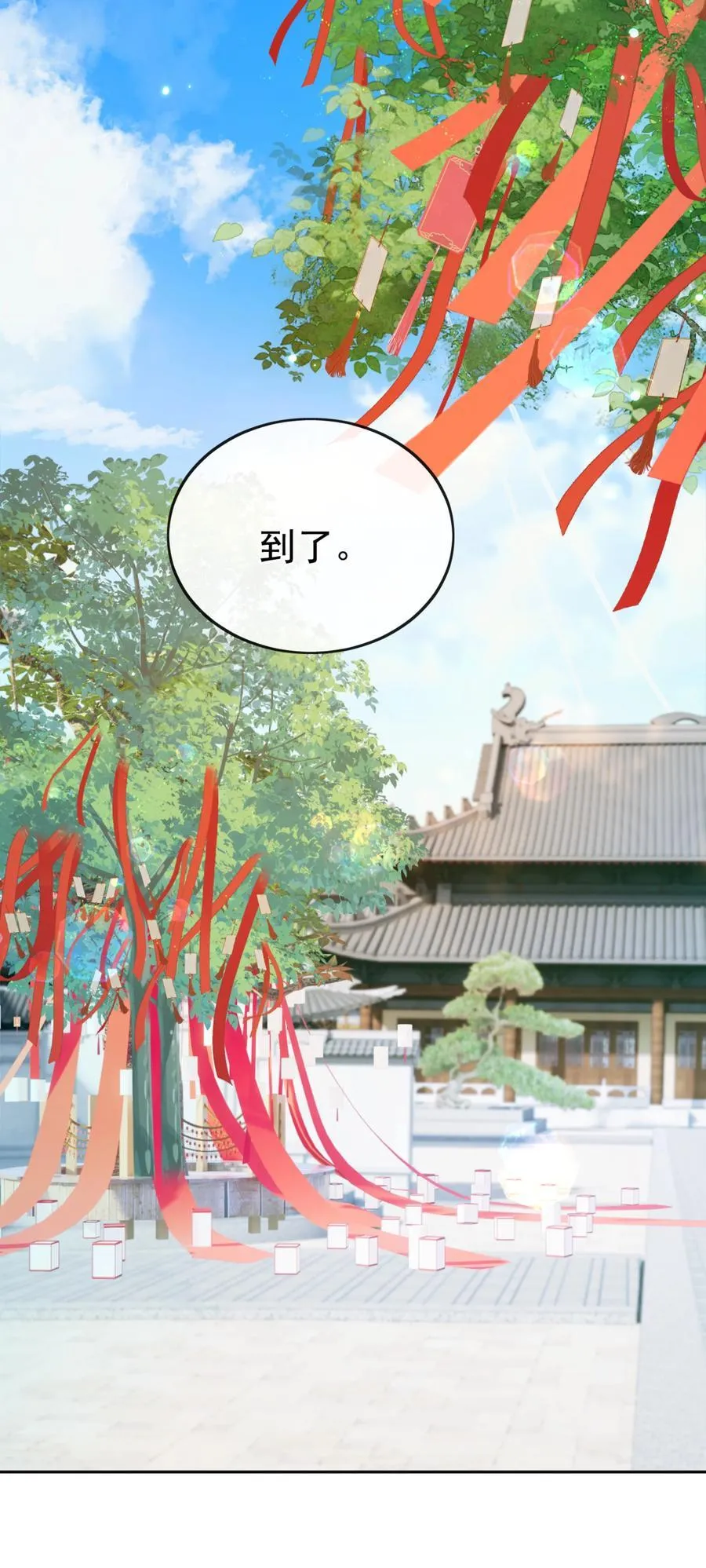 64 这就是心动吗？ 第8页
