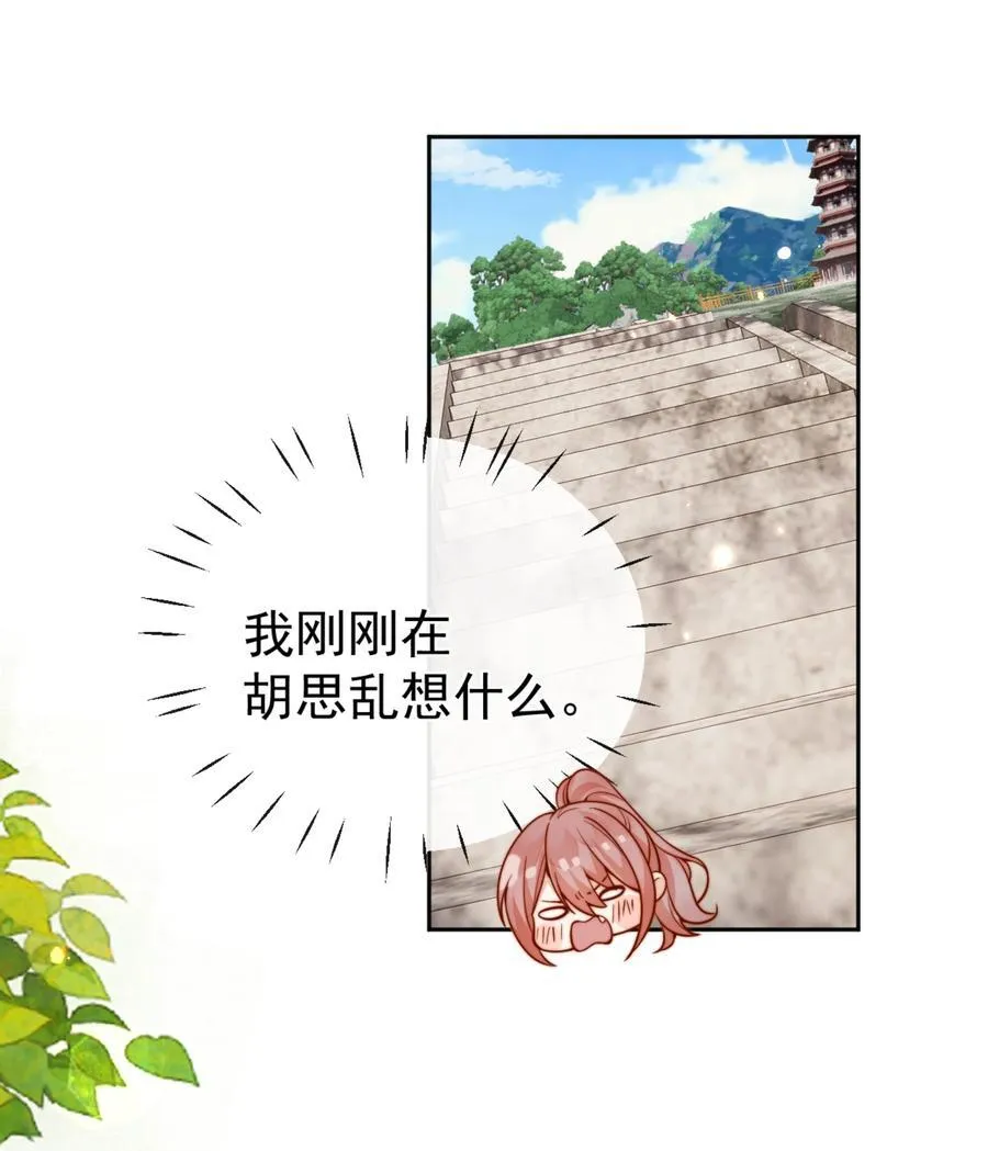 64 这就是心动吗？ 第11页