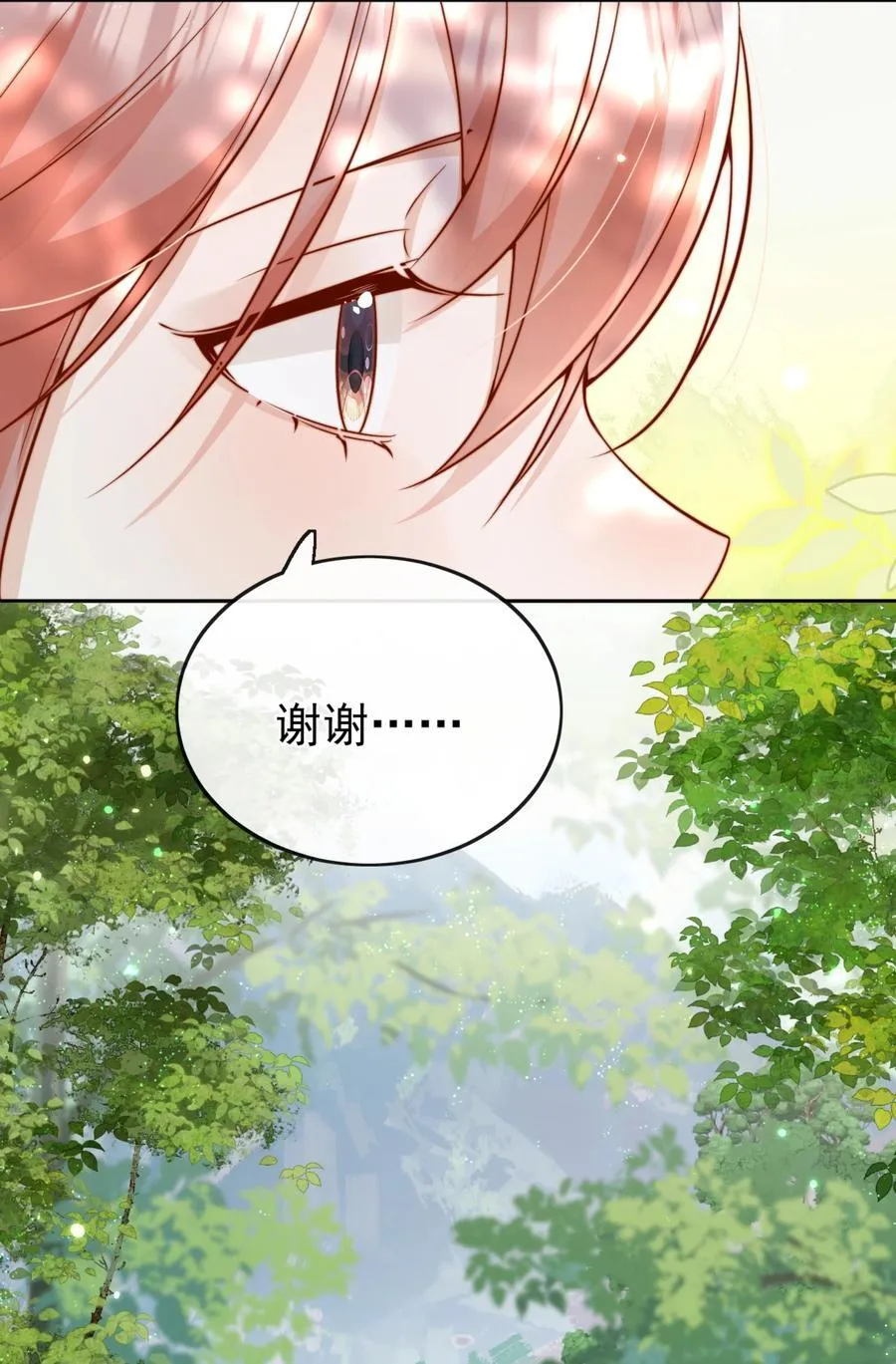 64 这就是心动吗？ 第17页