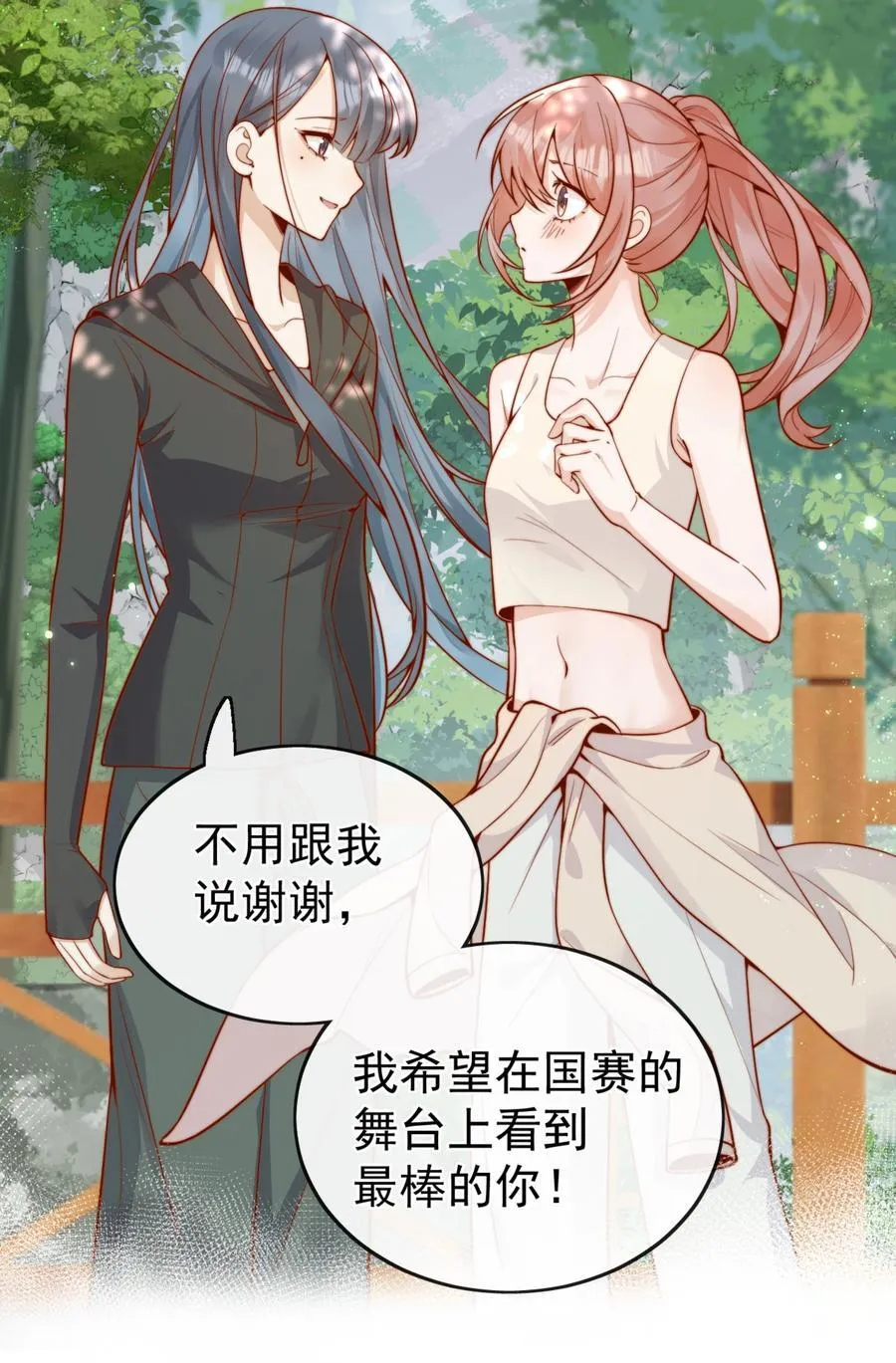64 这就是心动吗？ 第18页