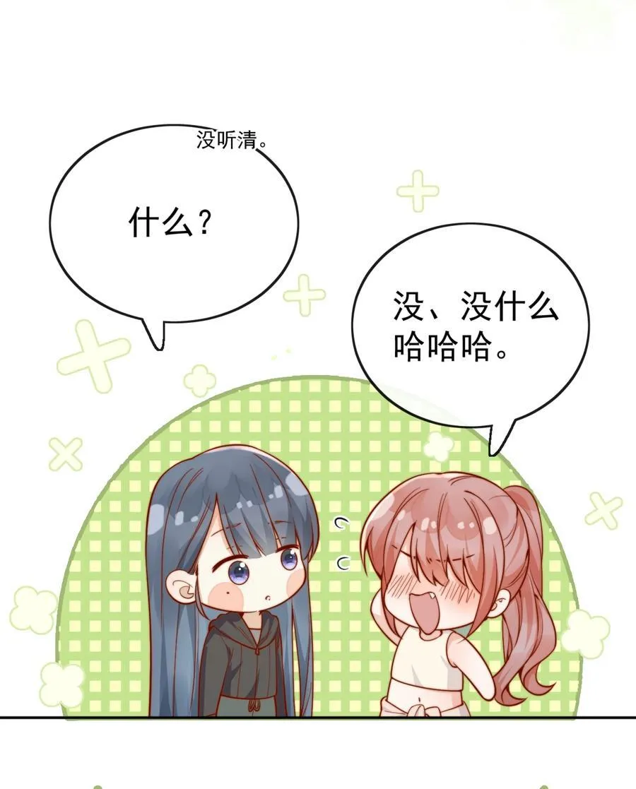 64 这就是心动吗？ 第20页