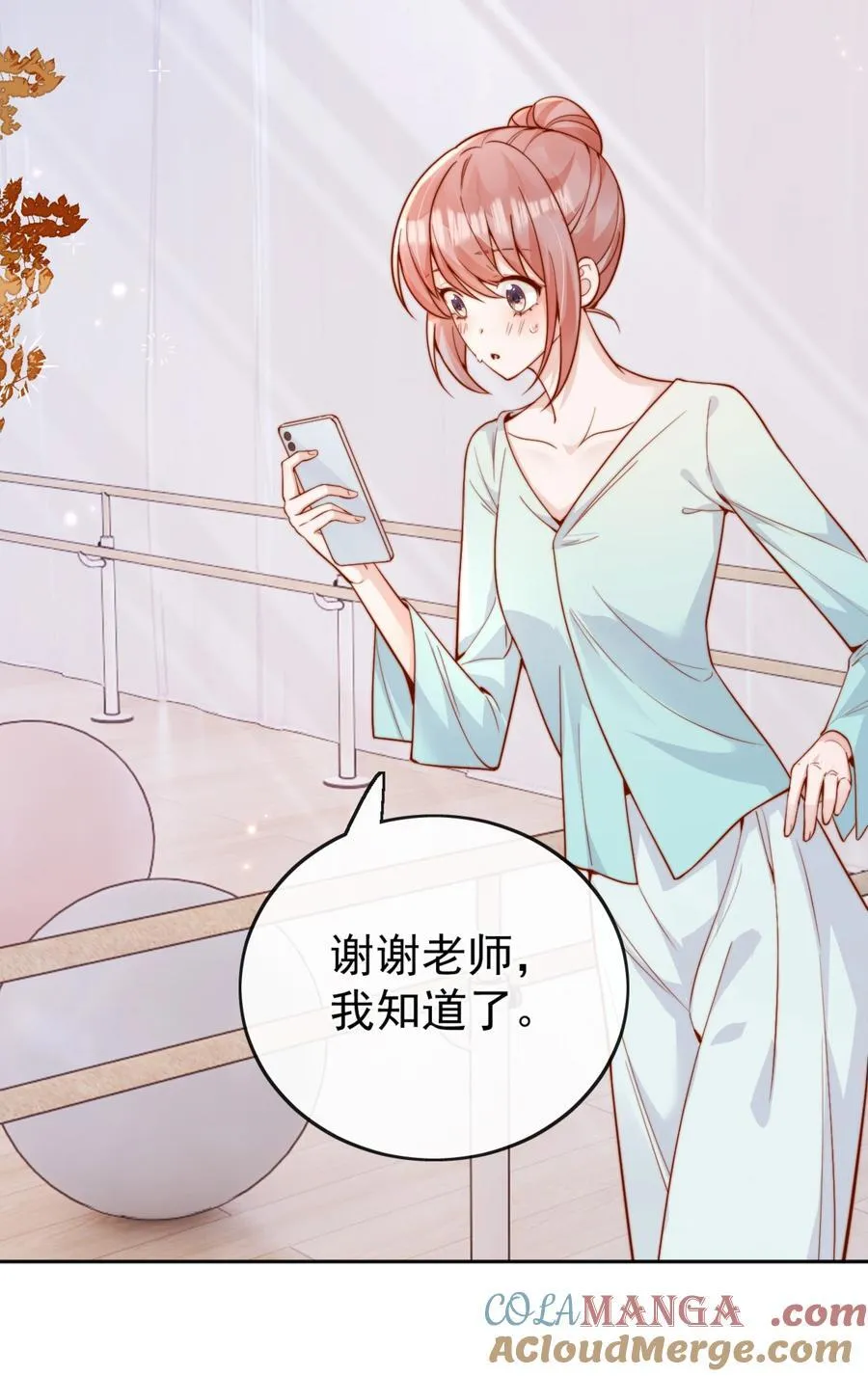 64 这就是心动吗？ 第22页