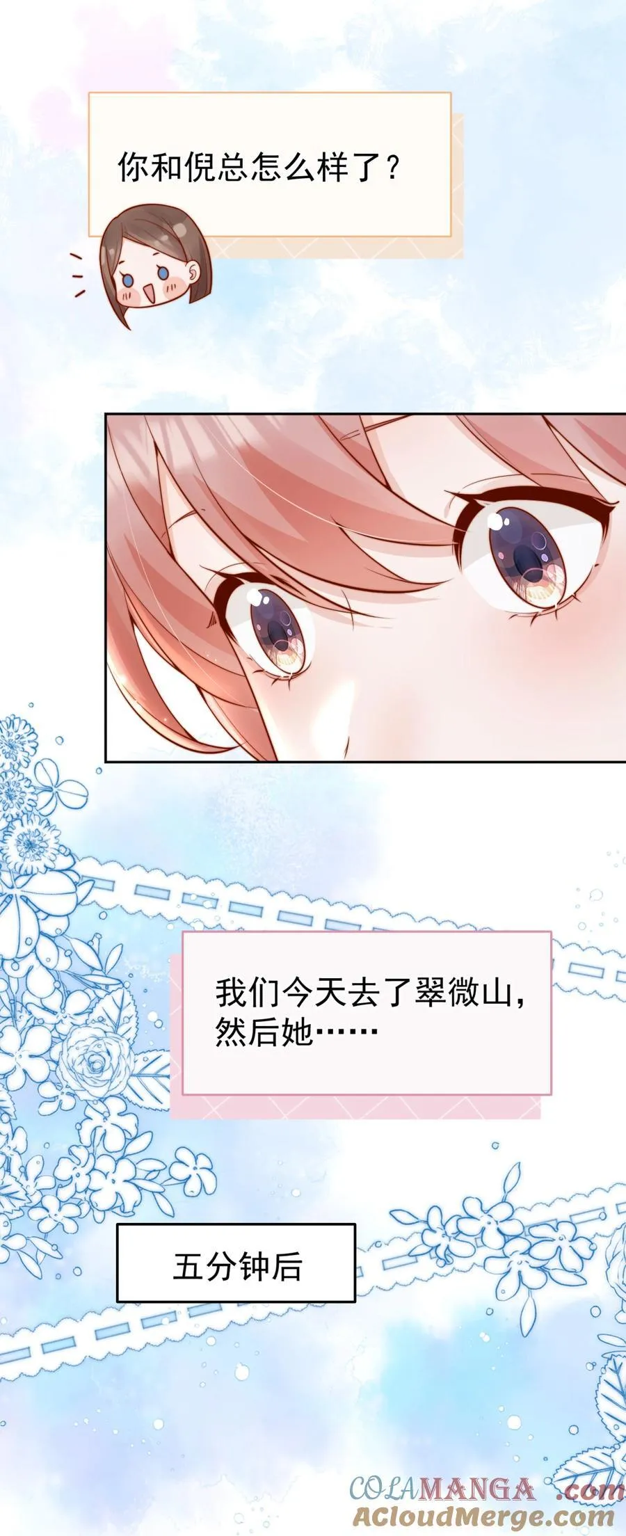 64 这就是心动吗？ 第25页