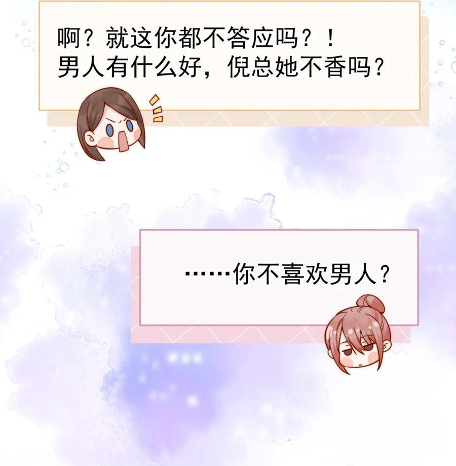 64 这就是心动吗？ 第26页