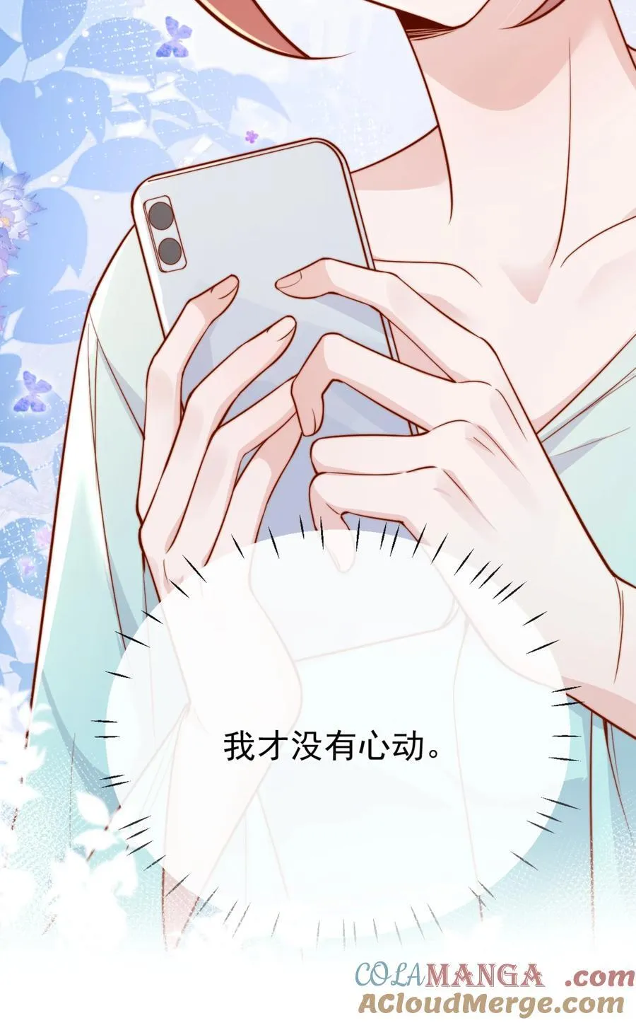 64 这就是心动吗？ 第28页