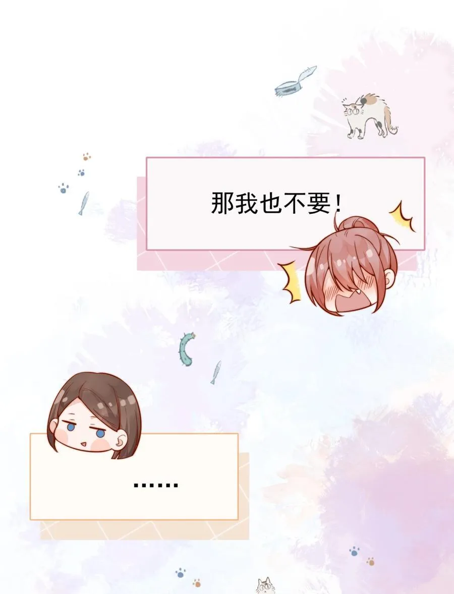 64 这就是心动吗？ 第29页